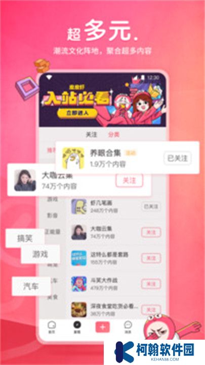 皮皮虾APP安卓版