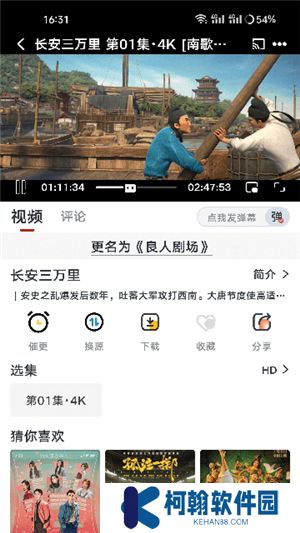良人剧场软件下载