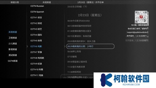 大吉电视