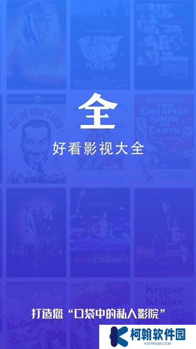 好看影视大全极速版