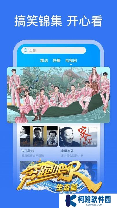 好看影视大全极速版