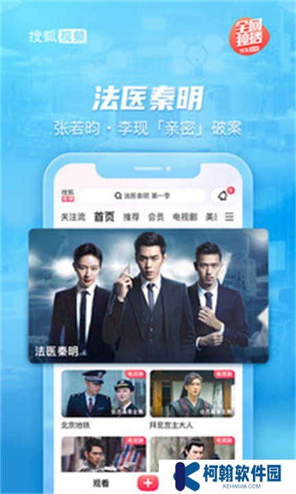 搜狐视频APP安卓版