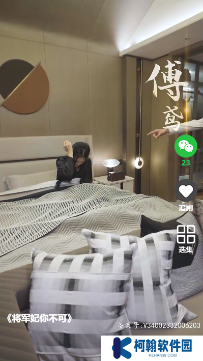 将军妃你不可短剧完整版app下载