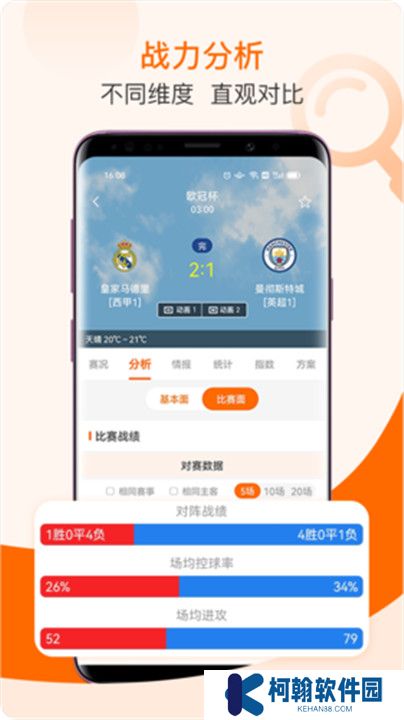 出奇体育