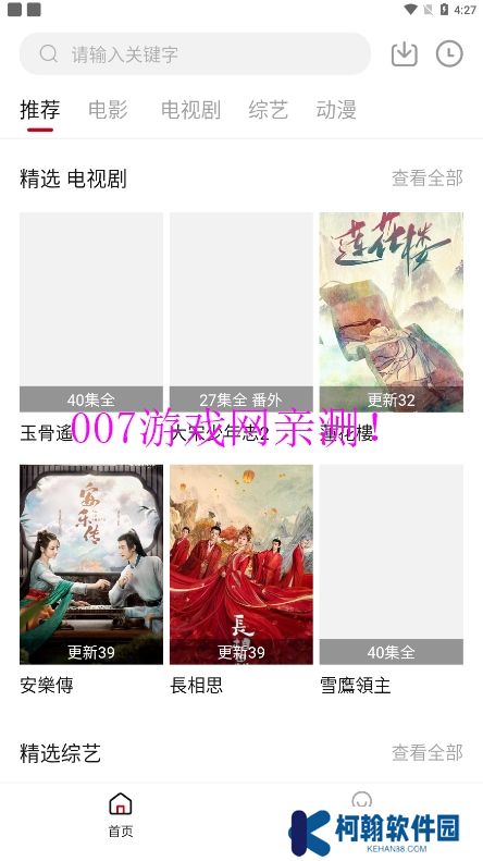飞马影院免费追剧app下载安装