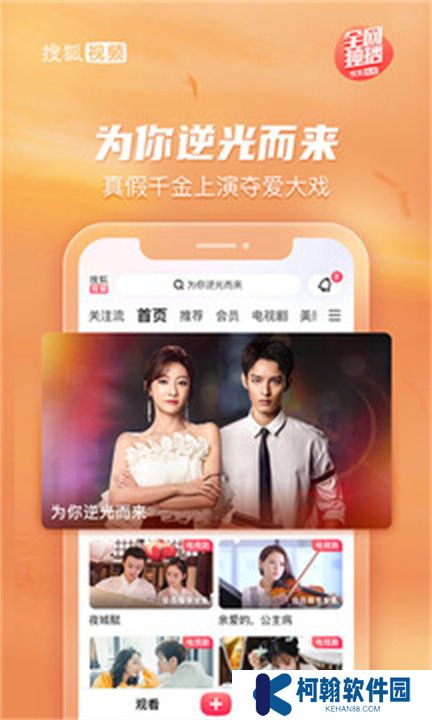 搜狐视频APP安卓版