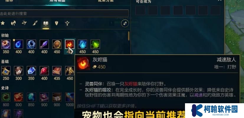 正义巨像辅助出装攻略（提升辅助效能，为胜利保驾护航！）