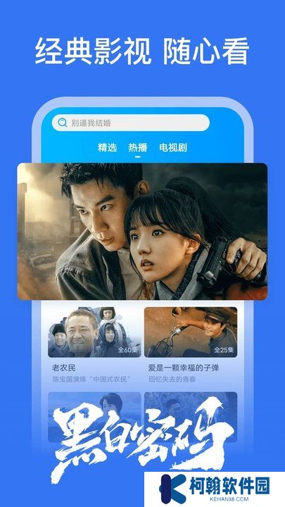 好看影视大全极速版