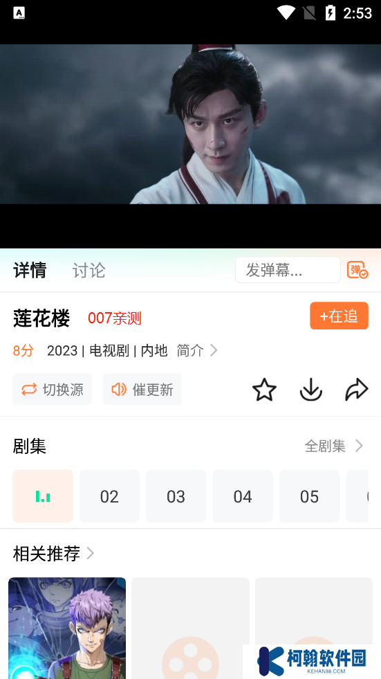 飞马影院官方最新版下载