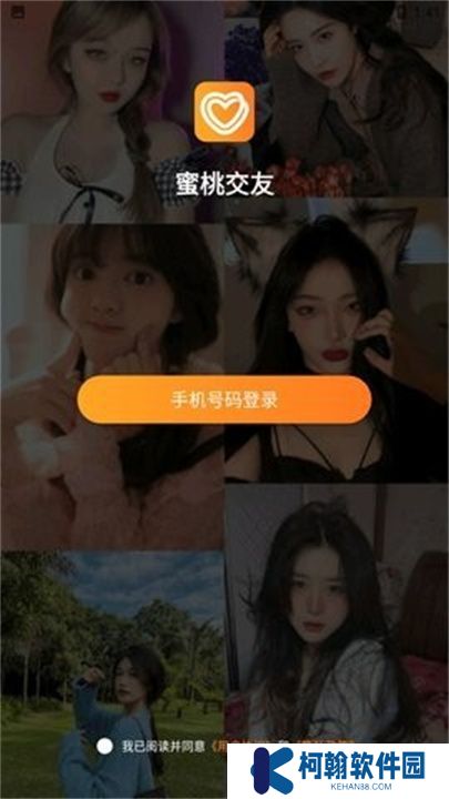 蜜桃app