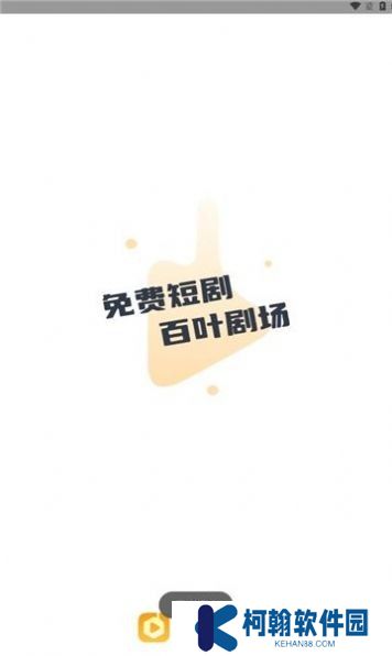 百叶剧场