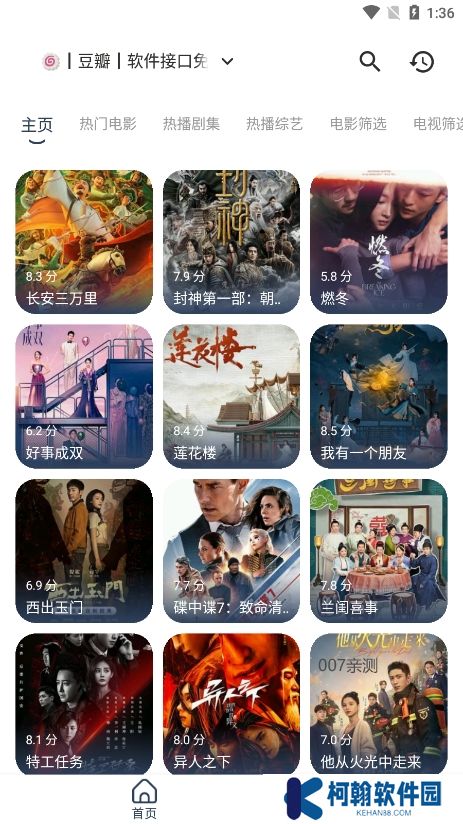 豆豆影视app最新版下载