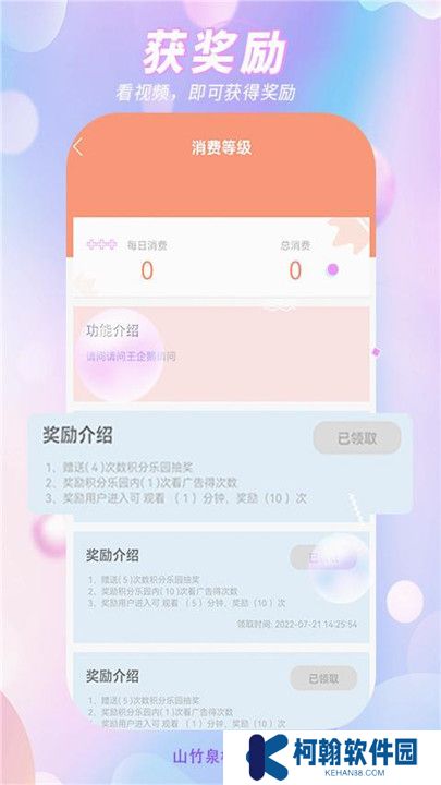 山竹泉极速版