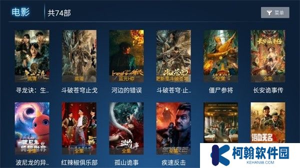 迅风TV版免费高级版