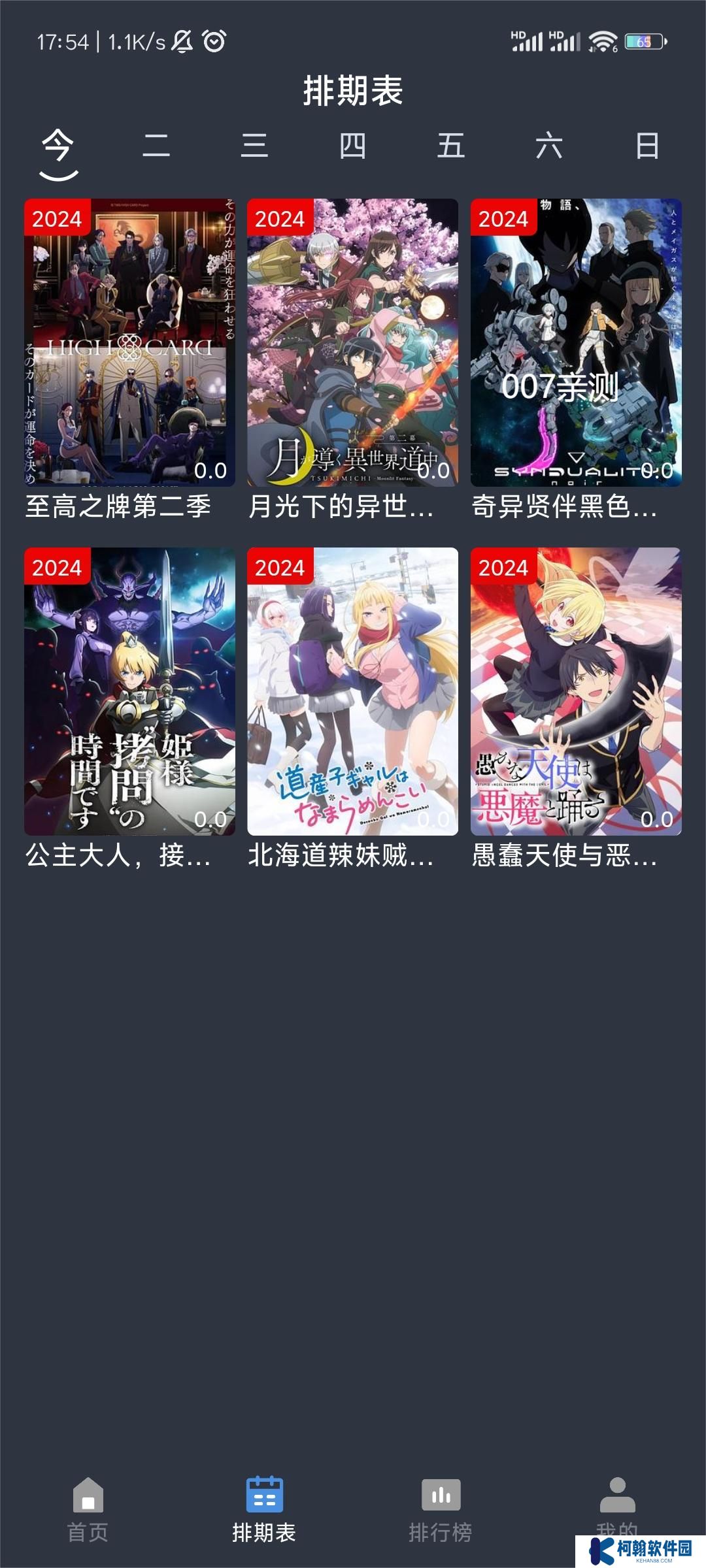 吾次元app安卓版下载