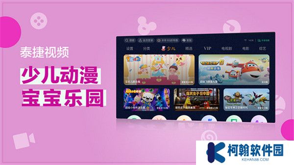 泰捷视频app软件