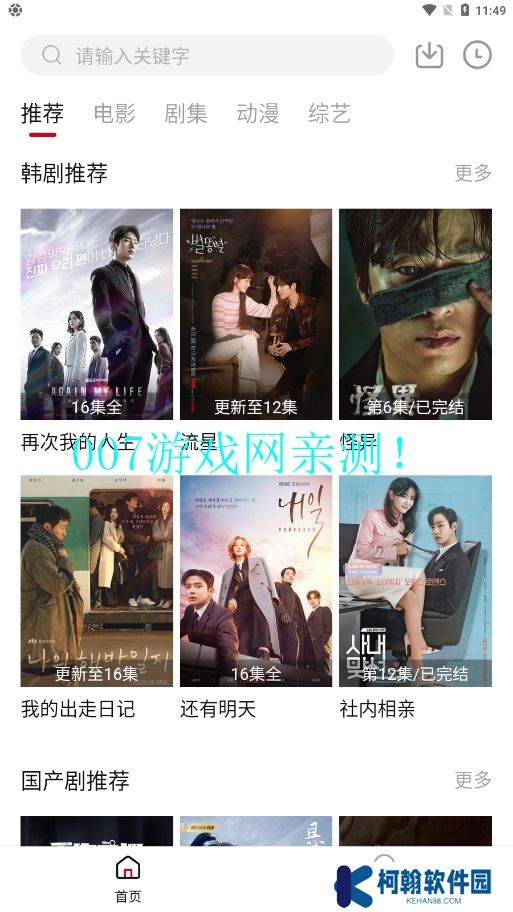 libvio集知盒子免费下载