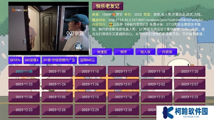 思牧影视内置源版下载