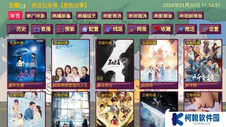 思牧影视内置源版下载