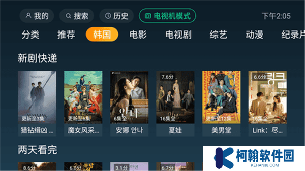 一起看TV