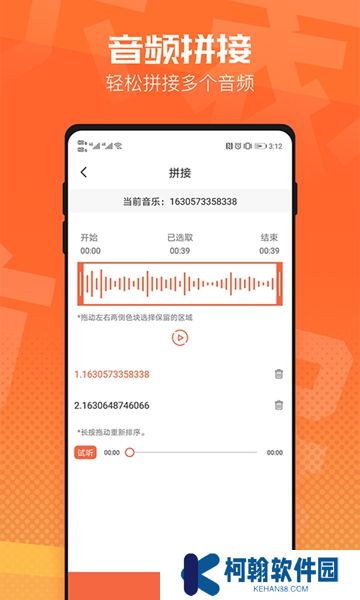 音频裁剪器下载