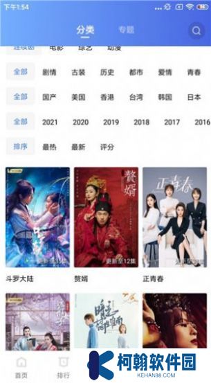 蓝狐影视