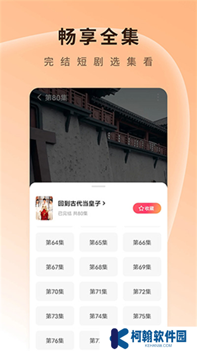 红果免费短剧app下载