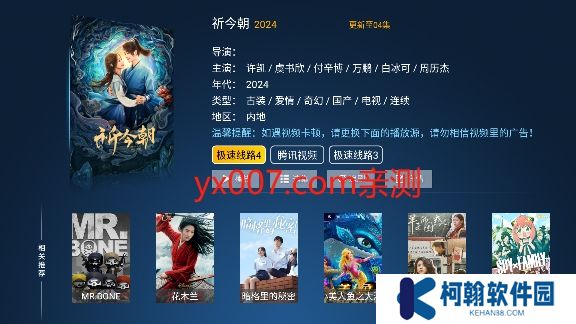 青松影院app官方版下载