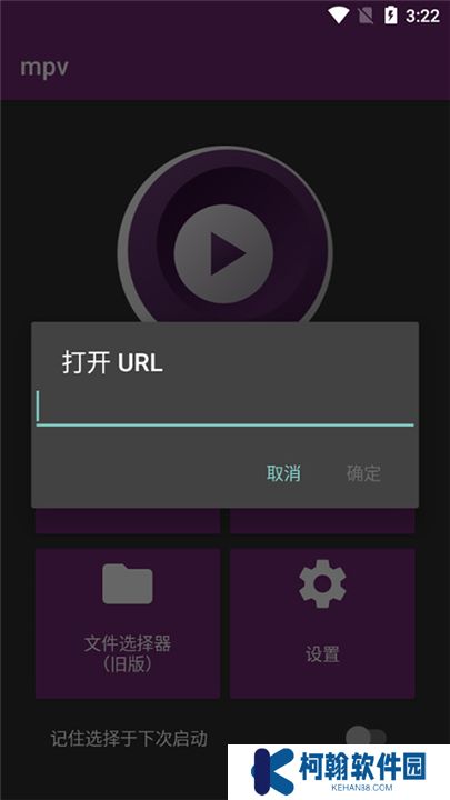 mpv播放器