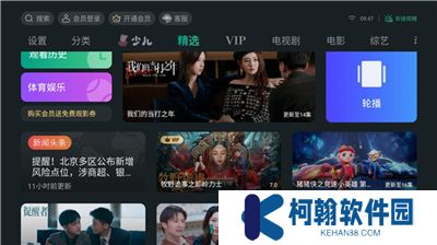 泰捷视频app软件
