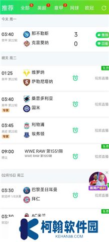 爱奇艺体育软件