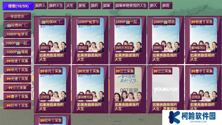 思牧影视内置源版下载