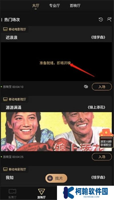 移动电影院手机版