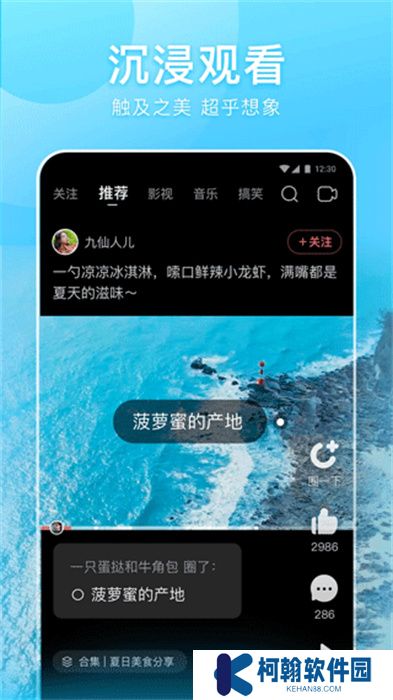 好看视频极速版2023