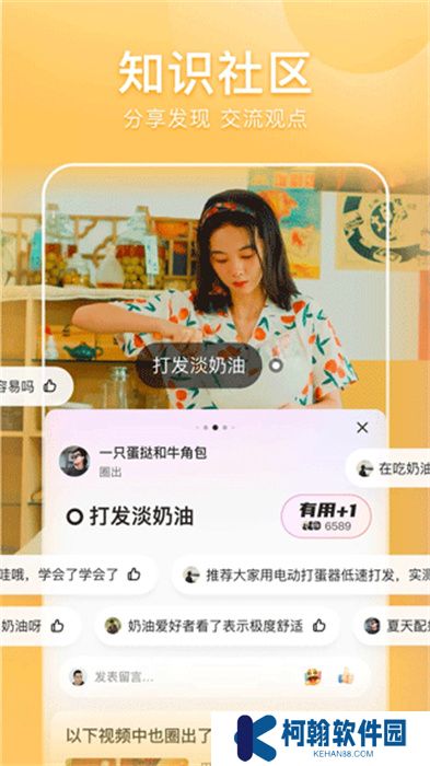 好看视频极速版2023
