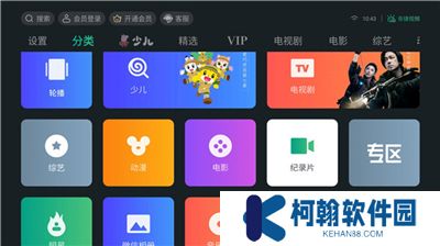 泰捷视频app软件