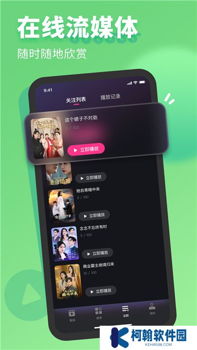 七果短剧软件