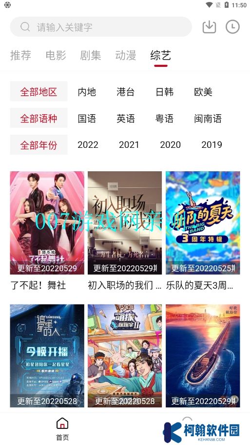 LIBVIO追剧app官方正版下载