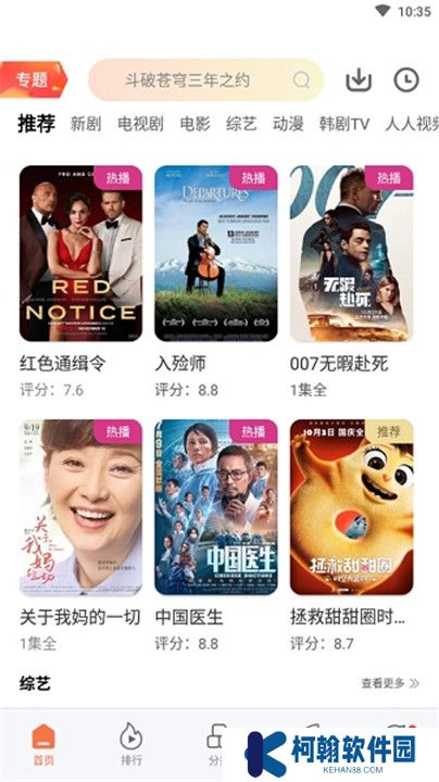 橘子视频APP