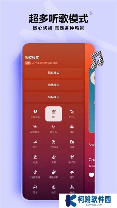 字节跳动汽水音乐