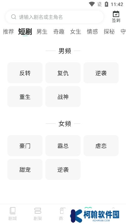 快燃短剧app官方版下载