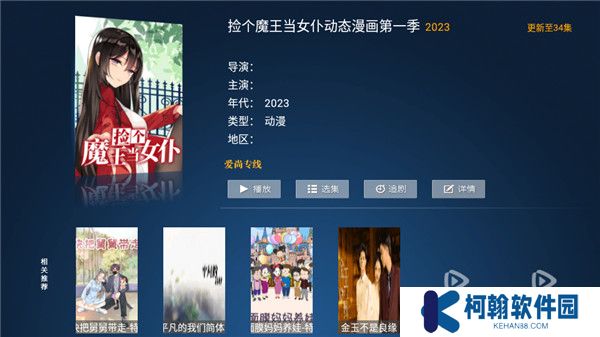 迅风TV版免费高级版