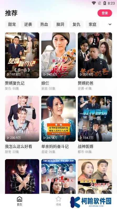 喜番短剧app官方版下载