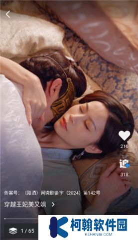 七果短剧软件