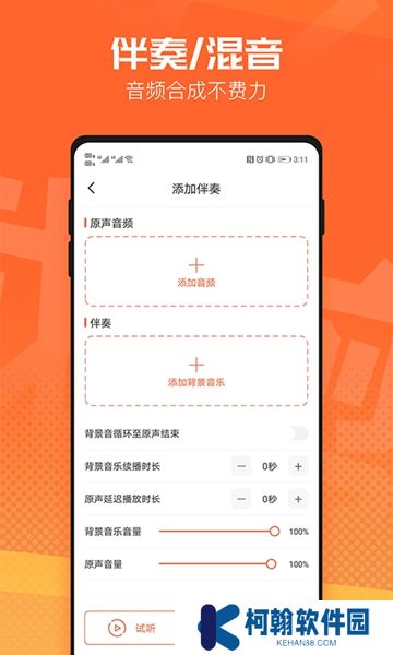 音频裁剪器下载