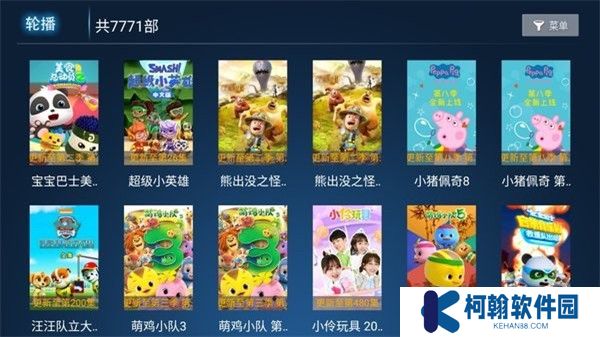 迅风TV版免费高级版