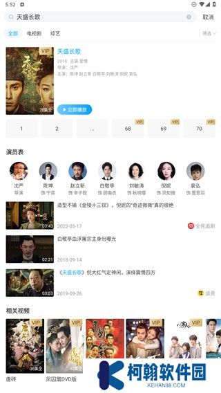 咪咕体育直播app