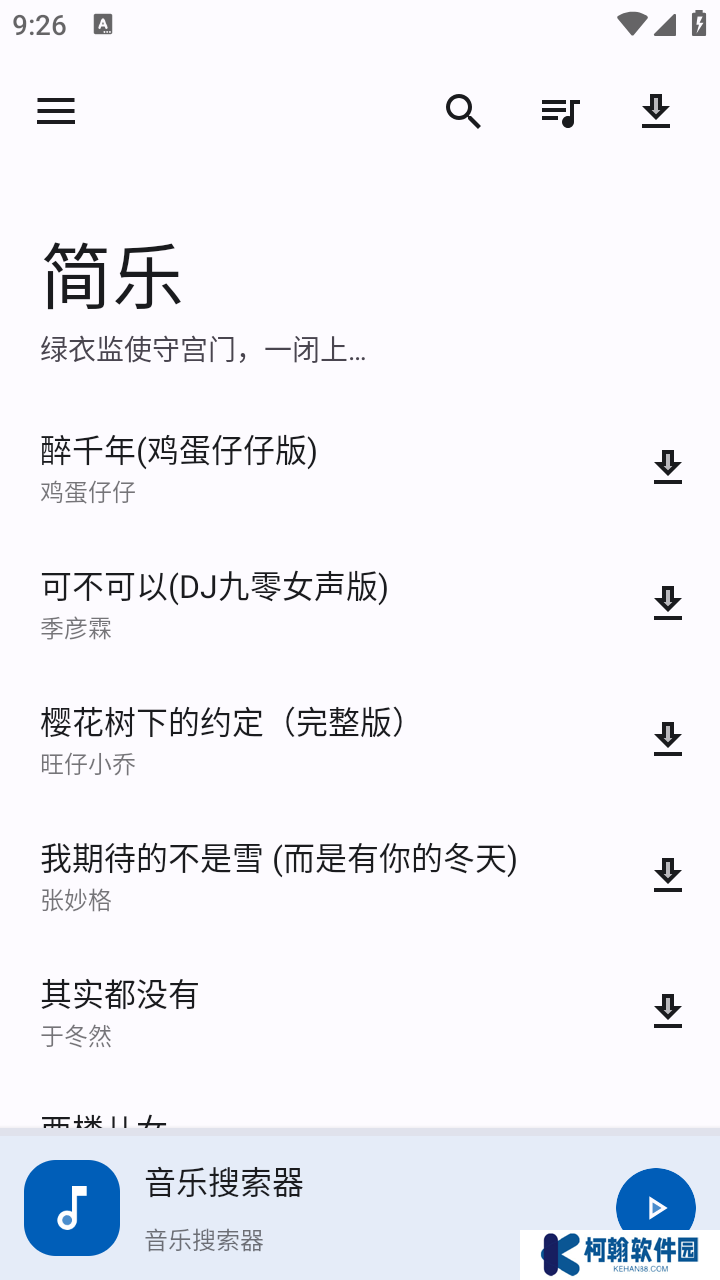简乐音乐播放器下载