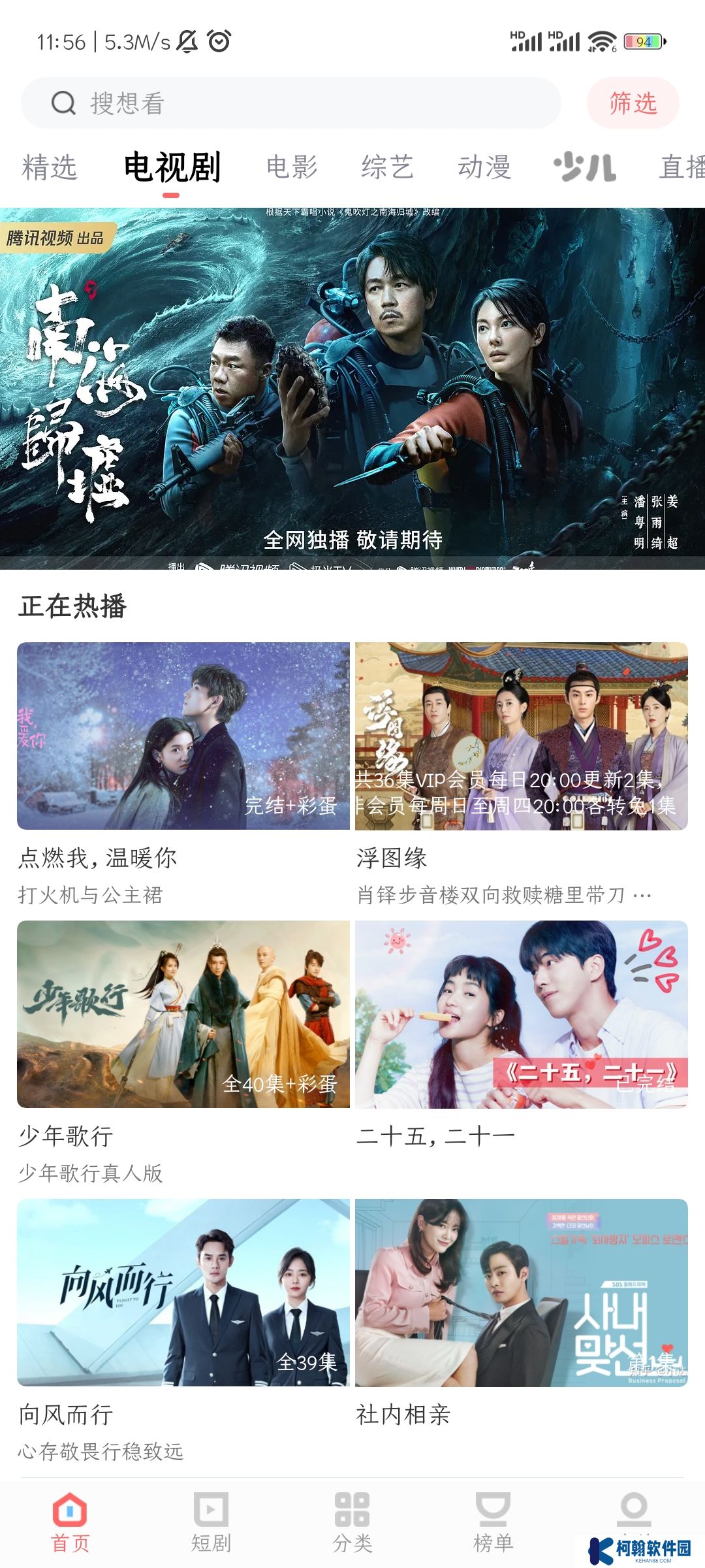 看剧家app安卓版下载