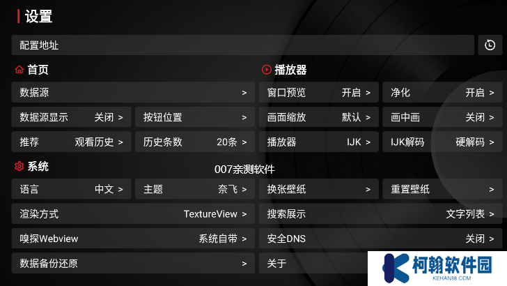 tvbox takagen99美化版下载